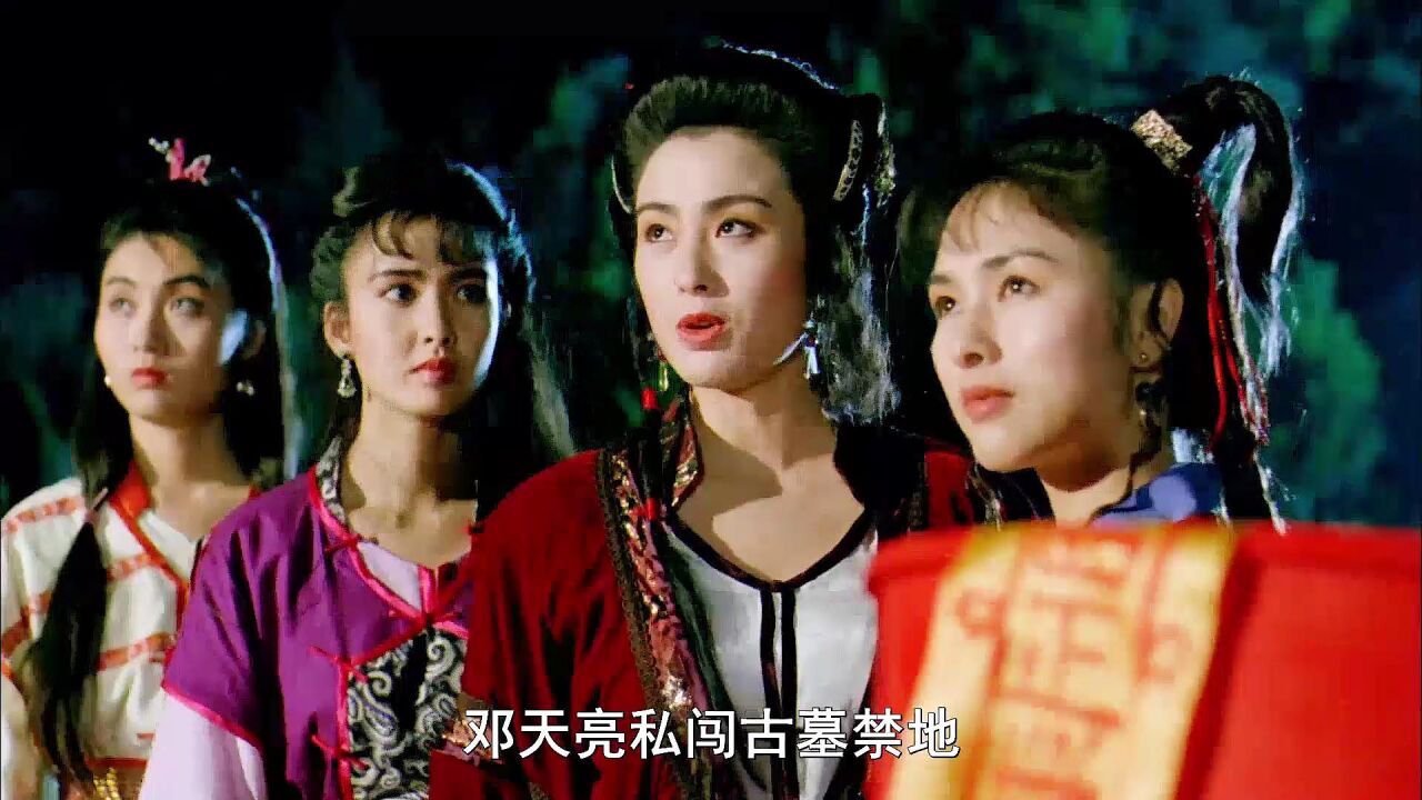 妖魔道之神仙学堂,满满的都是回忆。_腾讯视频