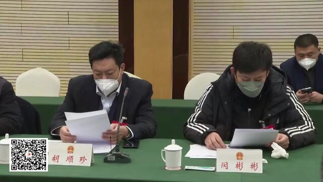 临沂市二十届人大二次会议临沭代表团建团会议召开