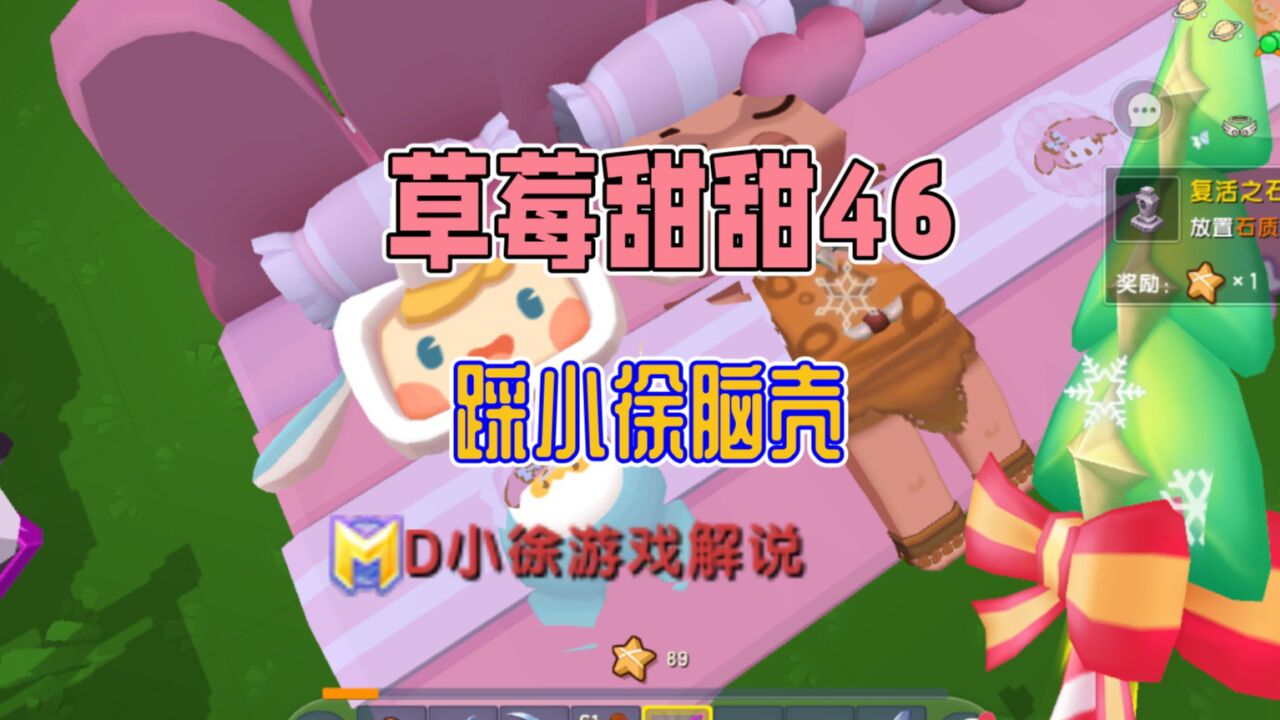 迷你世界:草莓甜甜生存驯服一群野人,各种奇怪的名字出现