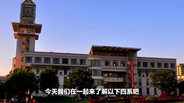 法学领域翘楚:“五院四系”为什么会有这么好的地位之四系