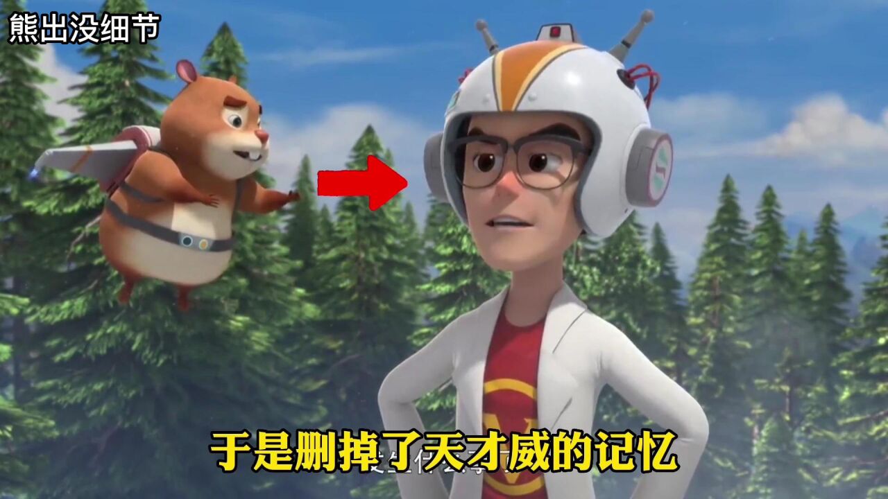 原来天才威早就被无敌怪兽给控制了,你知道吗?_高清1080P在线观看平台_腾讯视频