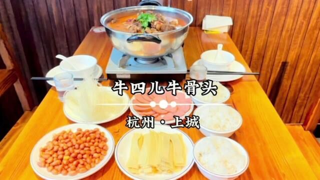 3斤半牛骨,2斤半素菜,外加4个小菜和3碗米饭才78块,上城区的宝子!价格我是拿下来了!冲不冲你自己看!#好吃不贵经济实惠