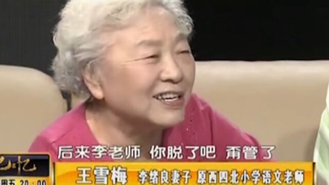 家庭小能手李绪良为妻修鞋,老街坊:除了不会生孩子啥都会