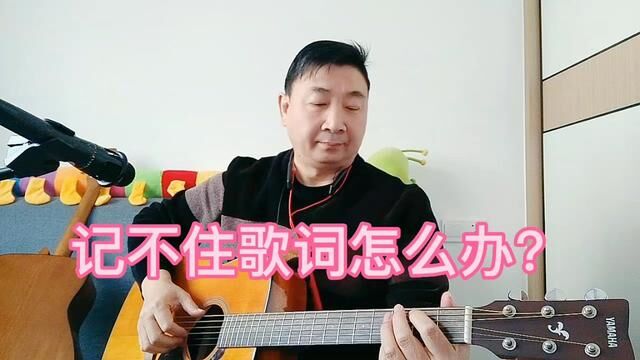 记不住歌词怎么办?这方法还可以!《读你》