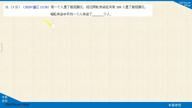 【巩固训练提升】8.7《方程——一元二次方程》(3135题)