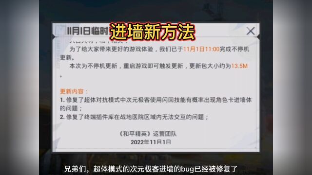 千万别让和平精英官方看到,这是唯一的方法了