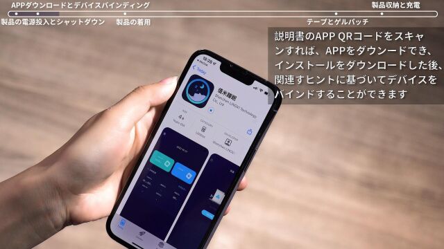 Sleepmi Z3制品使用ビデオ