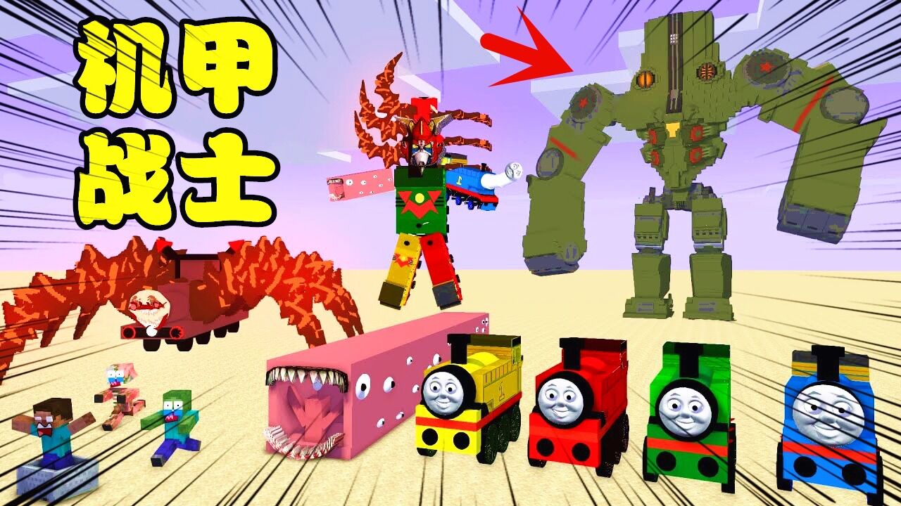 我的世界:环太平洋机甲战士!