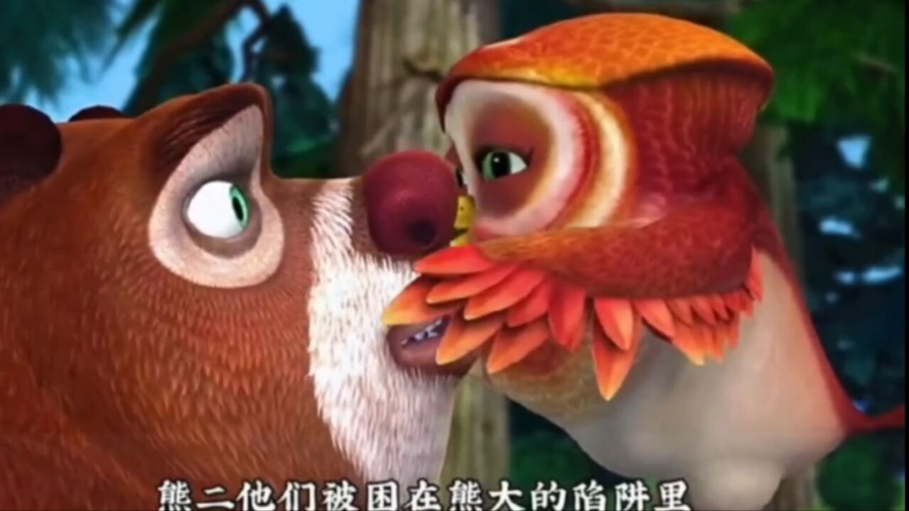 熊出没搞笑名场面，涂涂去找光头强救熊大高清1080p在线观看平台腾讯视频 