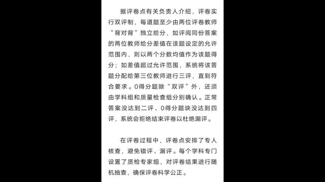 浙江首考评卷现场直击!1月31日左右可查询成绩#浙江考试#浙江首考#评卷现场#成绩公布#评卷老师