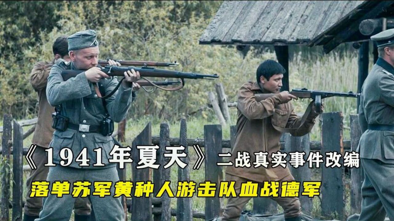 2022俄乌巷战有多残酷?看看俄罗斯拍的战争片,全程残酷真实震撼(37)_腾讯视频