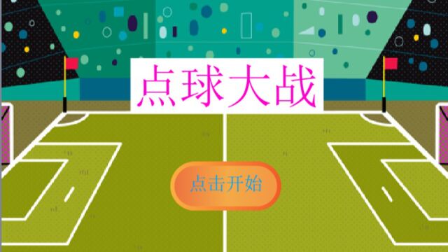 创意编程作品阐述说明