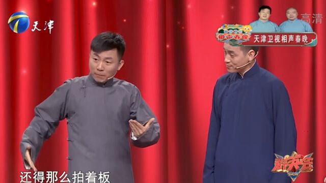 相声《育儿经》:四平现场分享育儿经历,台上吐槽不停丨群英会