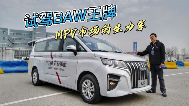 王牌MPV 汽车懂行