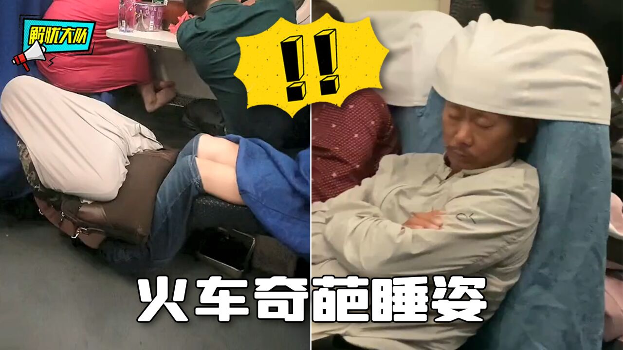 疫情各种搞笑睡姿图片图片