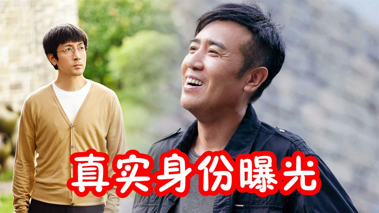 三体:史强真实身份曝光,复活后竟两次拯救地球,汪淼都自愧不如_腾讯视频