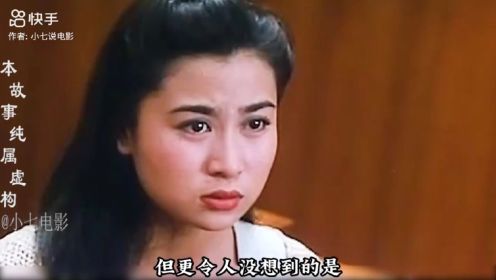 邱淑贞牺牲最大的电影，郑浩南是真的变态下集