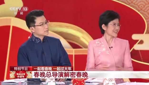 台前幕后看春晚 总导演解密兔年春晚背后的故事