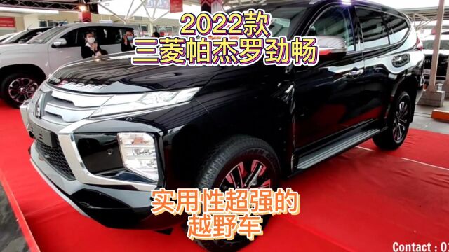 2022款三菱帕杰罗劲畅,实用性超强的越野车