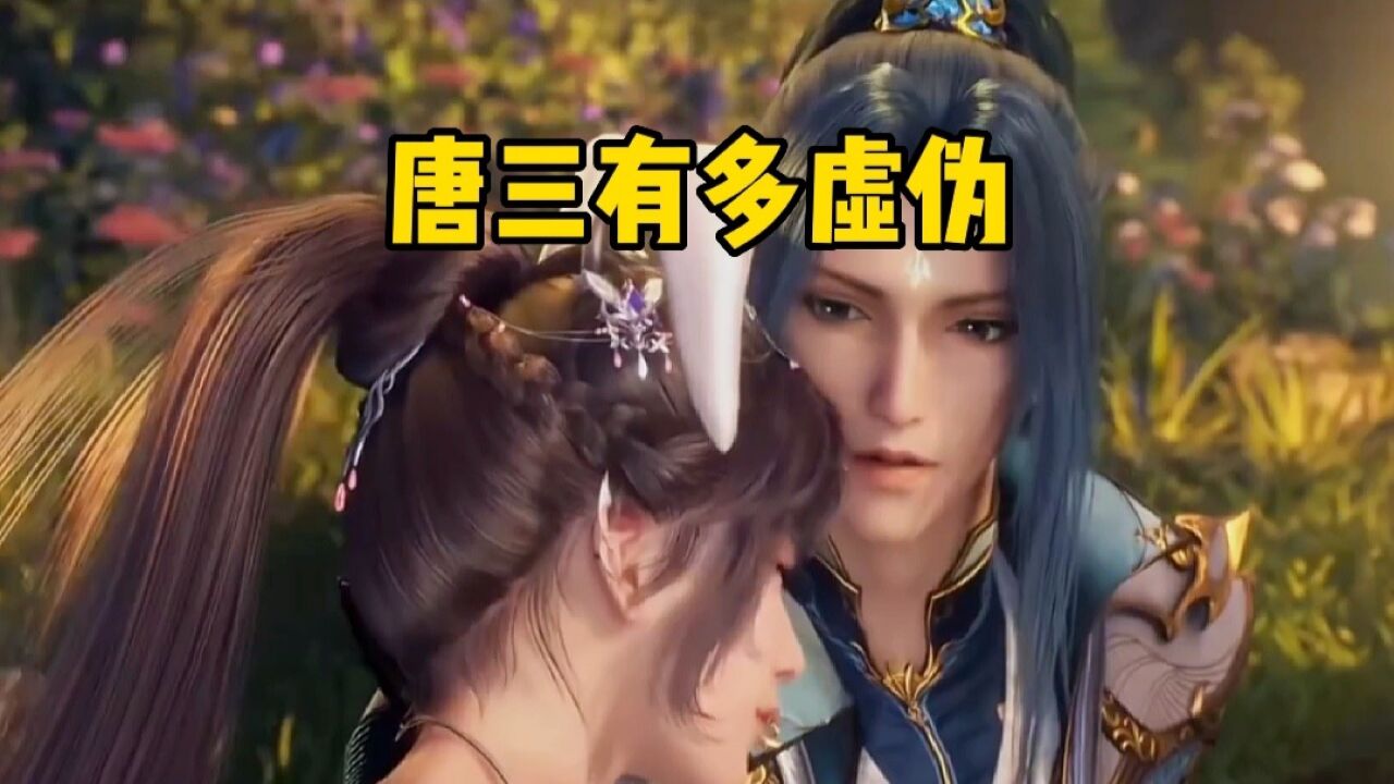 斗罗大陆:原来唐三支开小舞前往星斗大森林竟是为了谋害无辜魂兽_高清1080P在线观看平台_腾讯视频