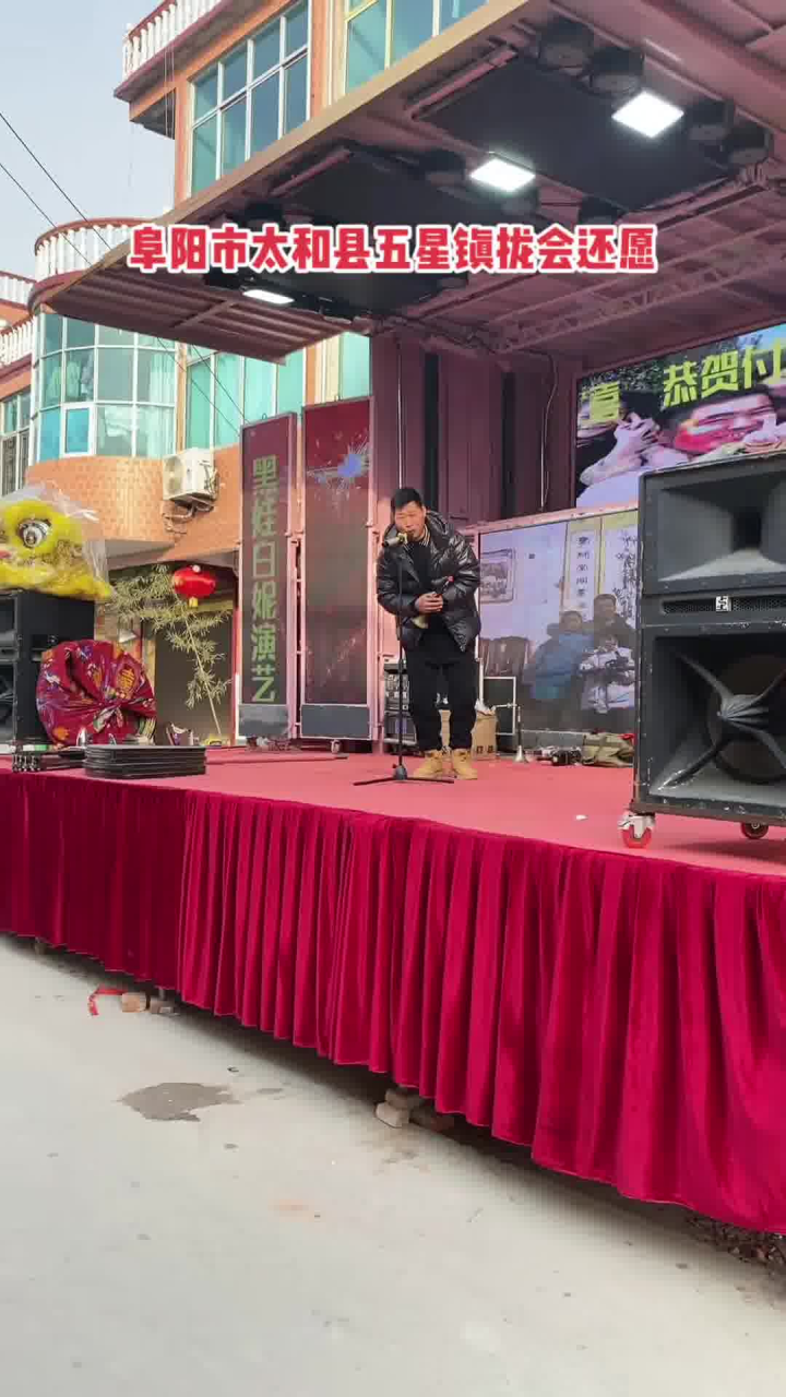 民间唢呐 #舞台无处不在 #现场实拍 拢会还愿.