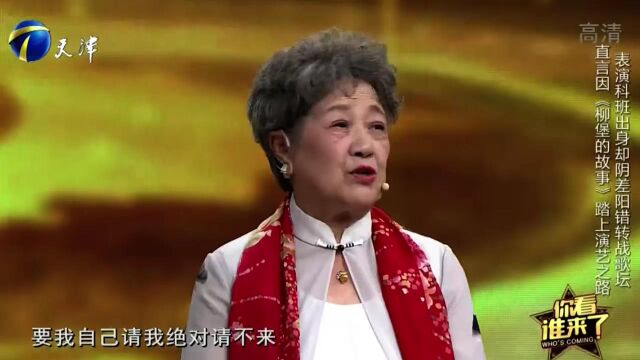 王洁实表演科班出身,却阴差阳错转战歌坛,令人意想不到丨你看