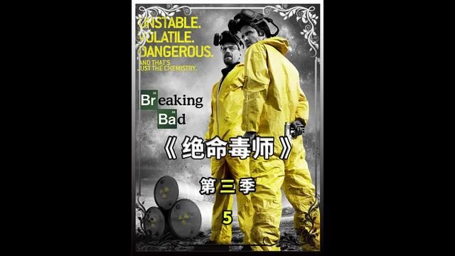 证人开庭前去世,警察居然拍手叫好!#影视解说 #美剧 #绝命毒师