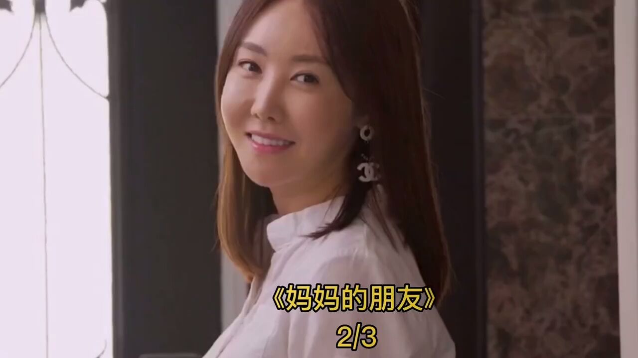 这个妈妈不一样＃妈妈的朋友_高清1080P在线观看平台_腾讯视频
