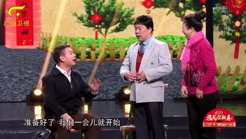 搞笑小品《希望》| 福兔贺新春-2023年广西广播电视台春节晚会