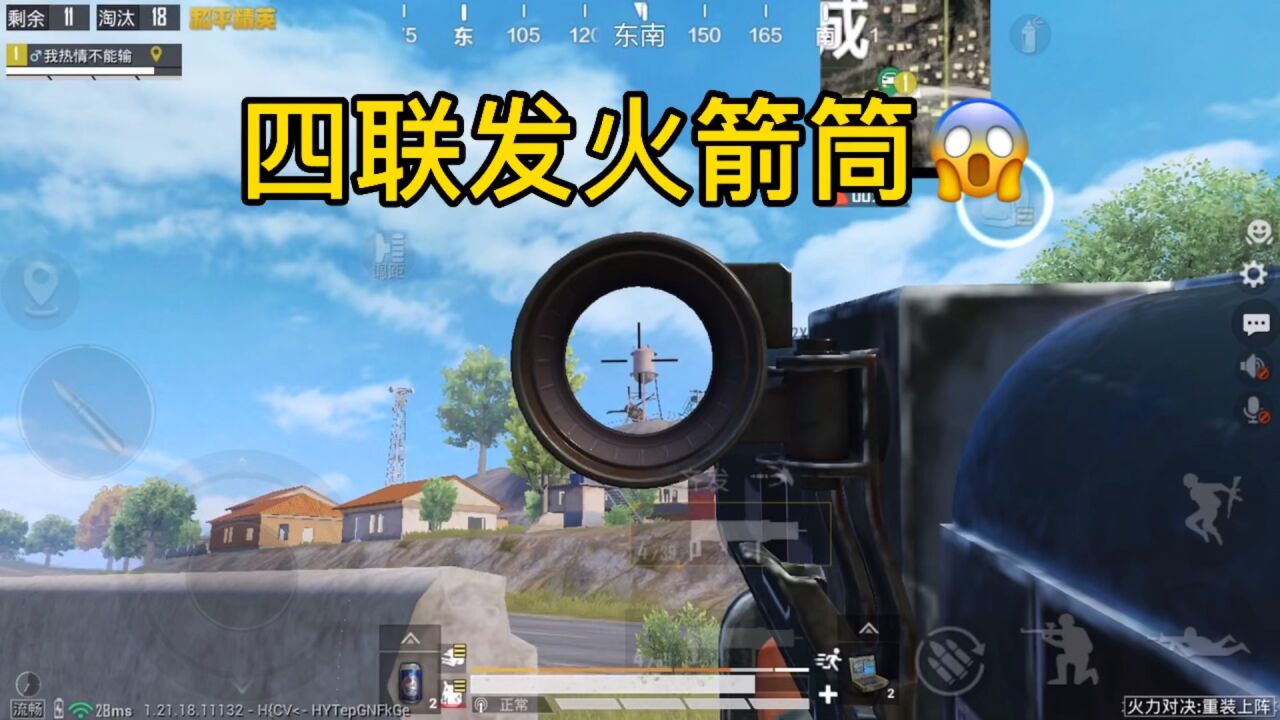 和平精英火力对决