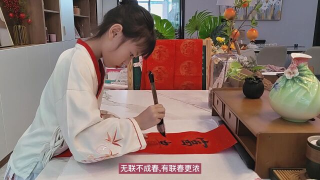 穿汉服,写春联,贴福字,过大年