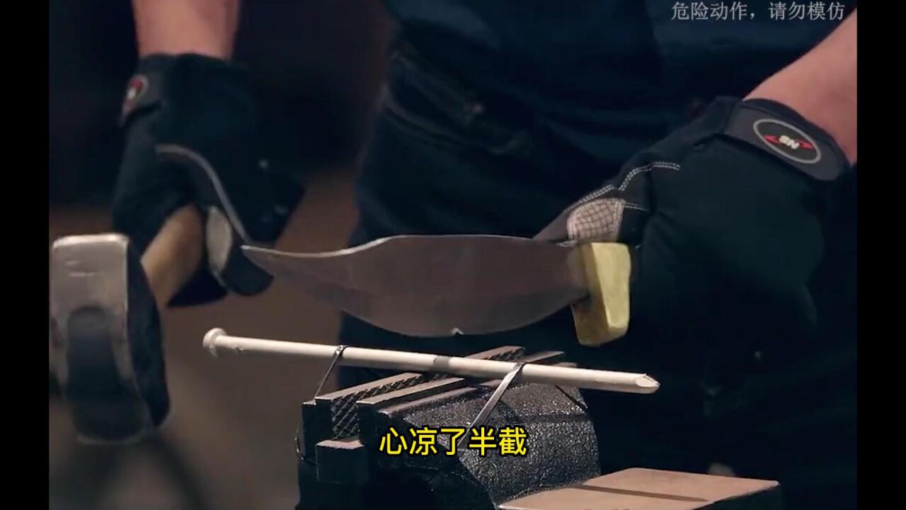 锻刀大师锻造苏格兰双刃刀#锻刀大赛 _腾讯视频