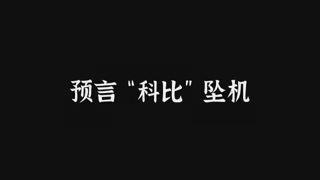 辛普森预言背后的故事,并没有那么神奇 #辛普森一家 #预言 #神秘事件