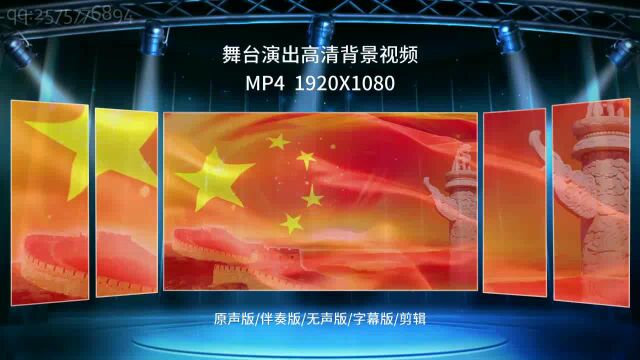 2233我信仰祖国万岁 诗歌朗诵演讲大屏七一党建爱国LED背景视频素材