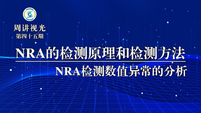 负相对调节(NRA)的检测原理、检测方法和检测数值异常的分析