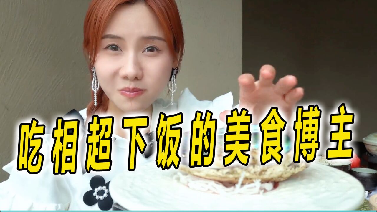 盘点吃相超下饭的美食博主，只看视频口水都流一地了_高清1080P在线观看平台_腾讯视频