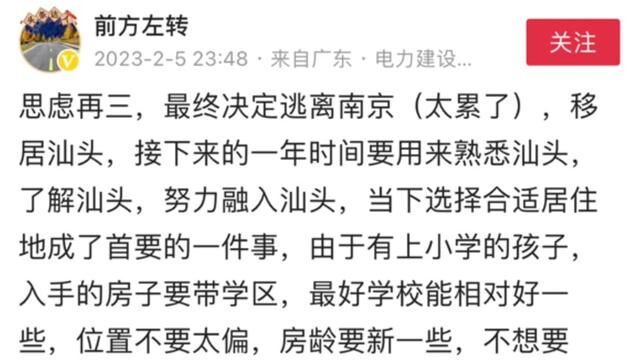 二线城市移居三线城市,说实在,压力真可以减少一些!再说汕头住起来真的舒服!#潮汕#汕头