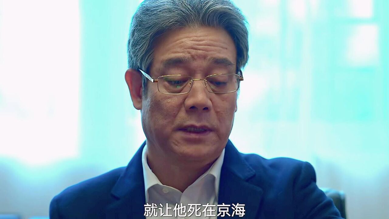 杨建被抓,高启强用苦肉计扳倒督导组_腾讯视频