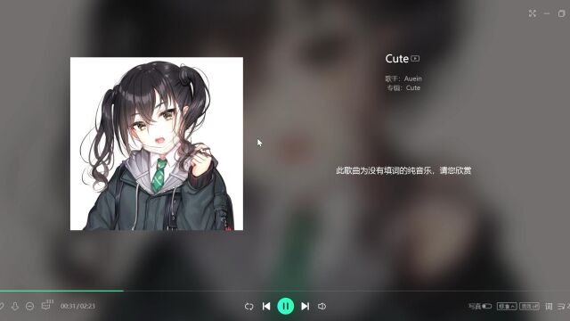 AueinCute(录屏)