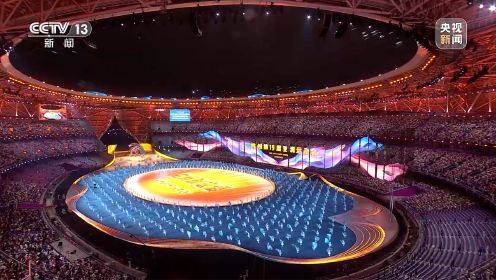 第十九届亚洲运动会在杭州隆重开幕 习近平出席开幕式并宣布本届亚运会开幕