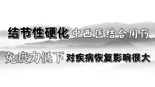 北京珍一堂中医高铁军讲解:结节性硬化症中西医结合用药,免疫力低下对疾病恢复影响很大!