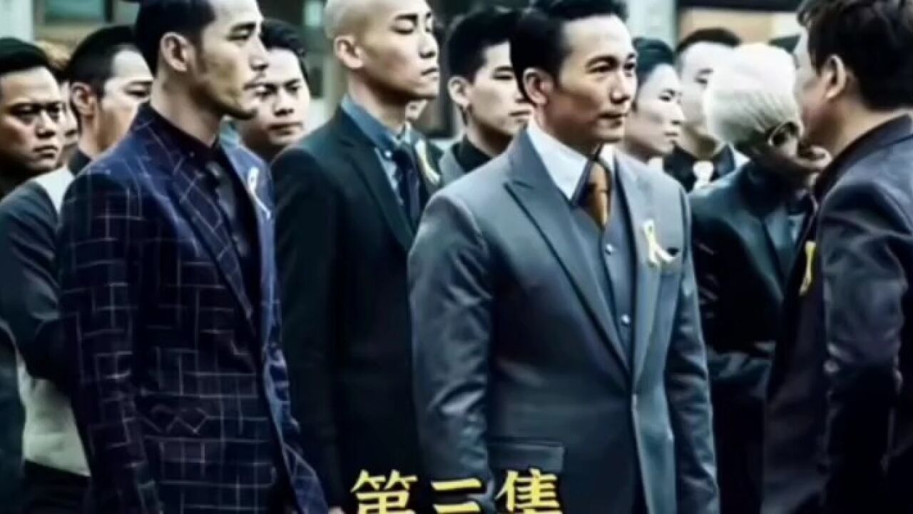 角头之风云再起3_高清1080P在线观看平台_腾讯视频