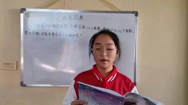 五(3)班陈可欣鸡兔同笼