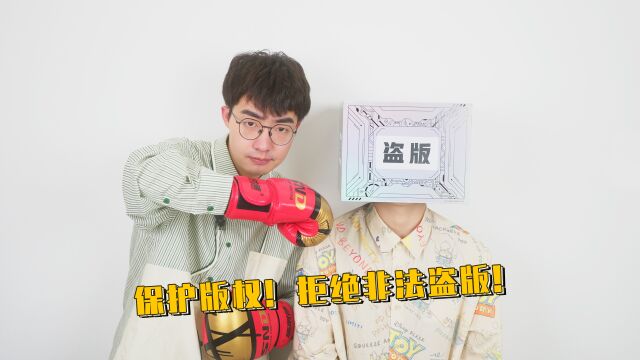 《一拳超人》卡牌版权声明!保护版权,远离非法盗版!