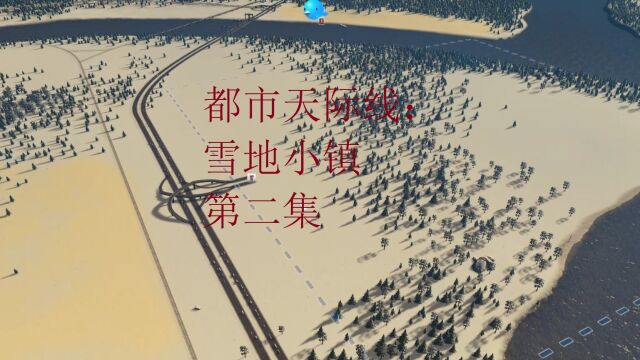 都市天际线:雪地小镇第二集