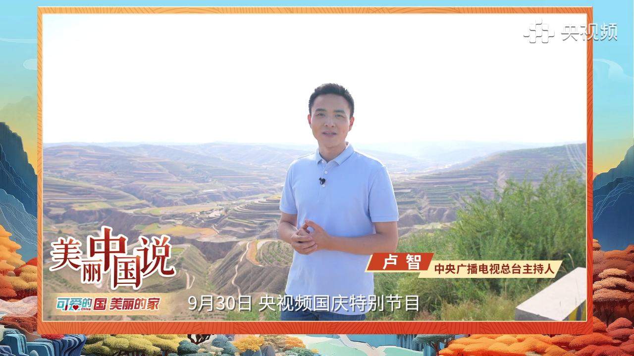 美丽中国说 总台主持人卢智带你丝路西行,漫游甘肃