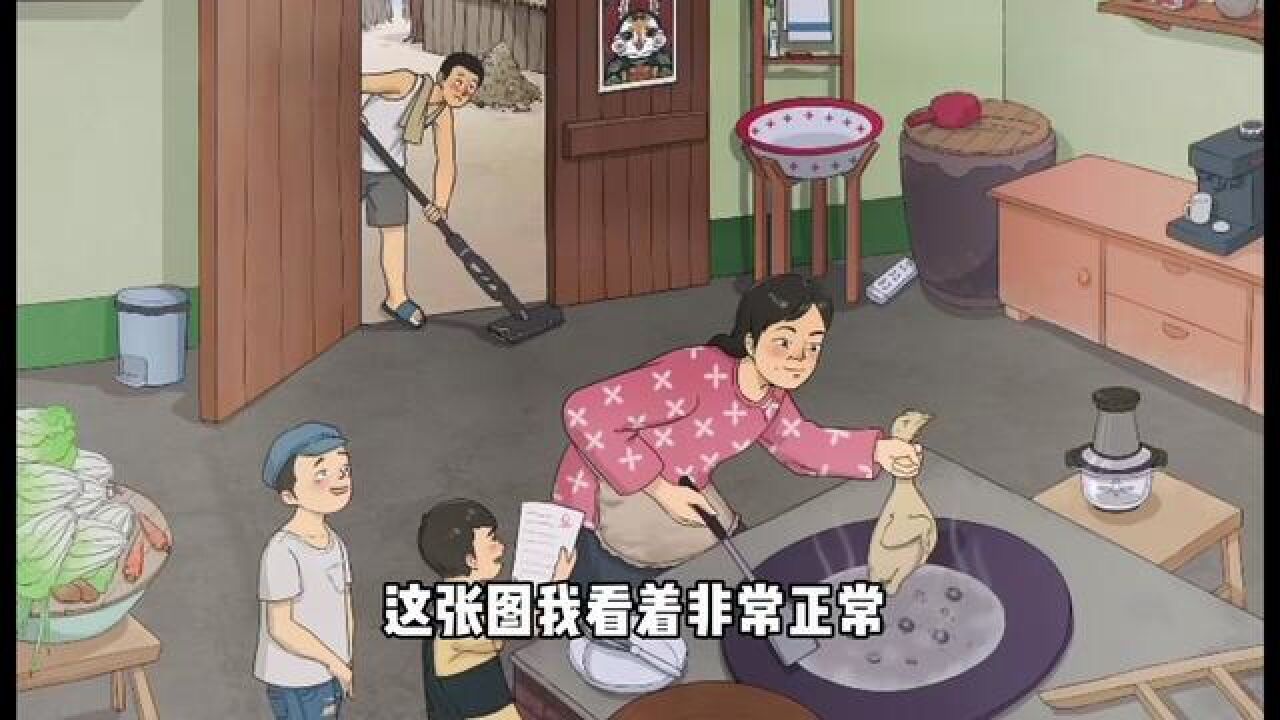 一张图找出12处不合理的地方#文字脑洞#文字游戏#快乐找茬小游戏#解压小游戏_高清1080P在线观看平台_腾讯视频