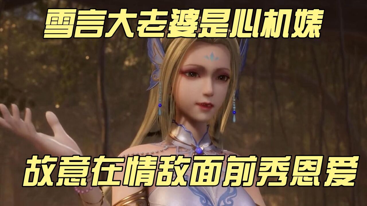 现代的心机婊是什么意思的插图