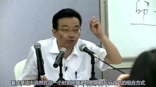 王德峰《古代命理学要义》讲座:命数是可以算的吗?