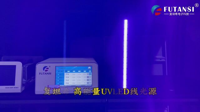 【复坦希】定制高能量UVLED线光源测试中,复坦希电子科技为您提供专业的光固化解决方案,助力您光固化事业中的每一个梦想!